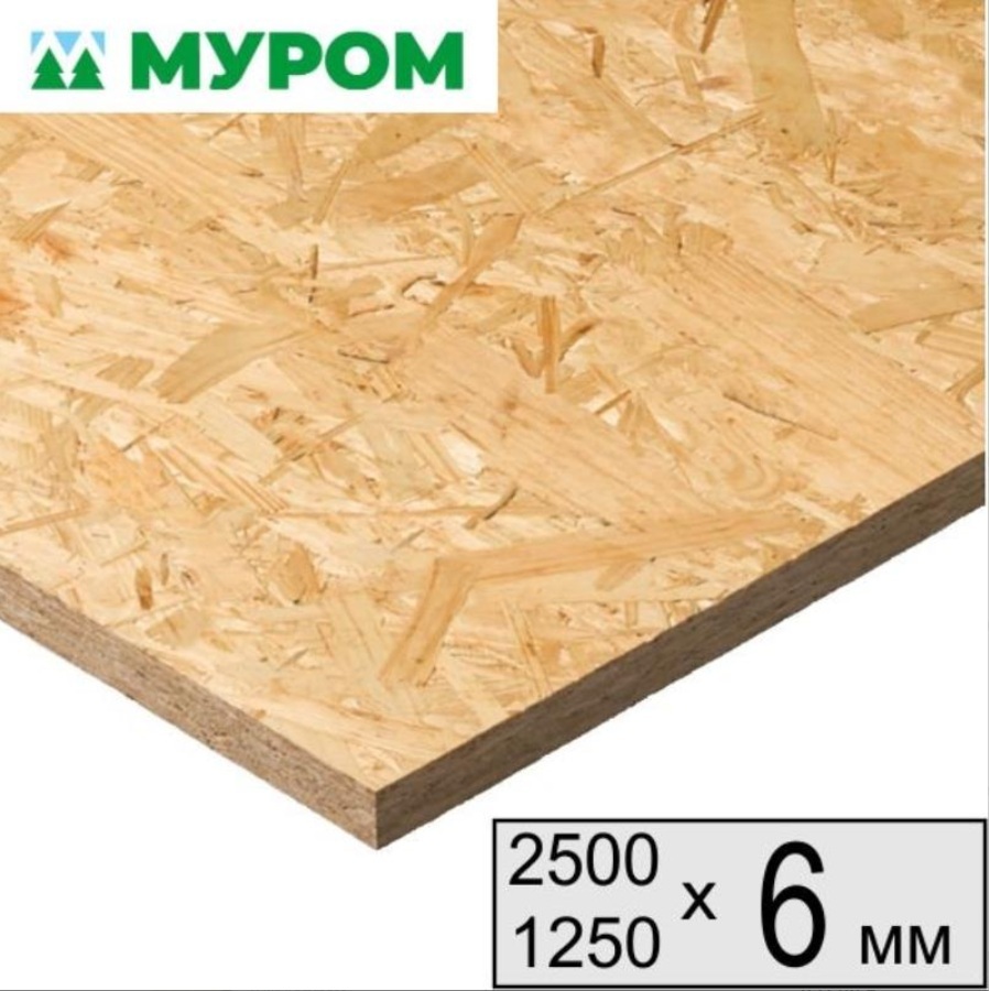 OSB-3 плита Муром 2500х1250х6 мм OSB-3 плита Муром 2500х1250х6 мм