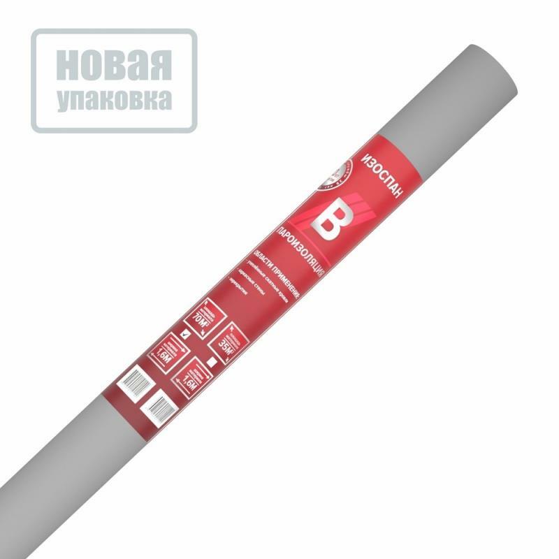 ИЗОСПАН В пароизоляция 1,6х43,75 (70 м2)