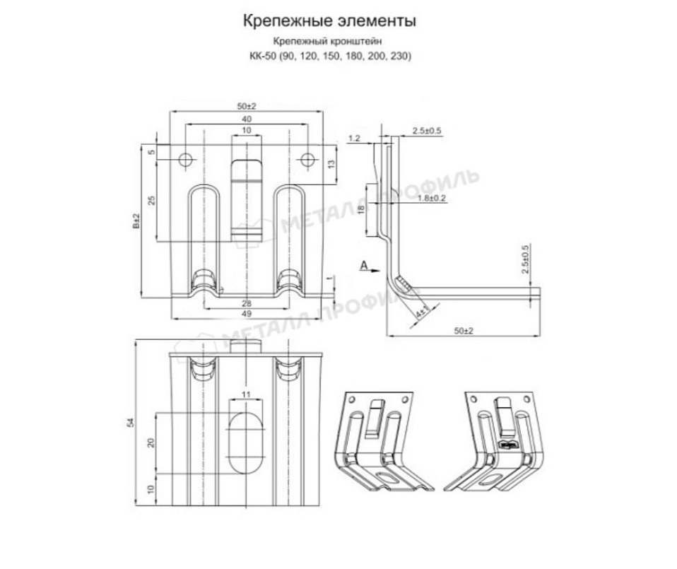 Кронштейн оцинкованный кк 150 для фасадной подсистемы Кронштейн оцинкованный кк 150 для фасадной подсистемы
