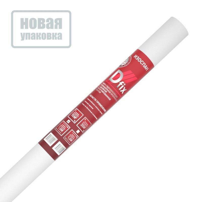 ИЗОСПАН D FIX паро-гидроизоляция повышенной прочности с двойной интегрированной лентой 1,6х43,75 (70 м2)