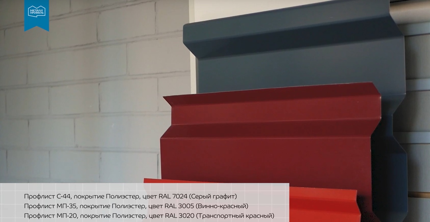 профлист для стен и кровли с44 С44 профнастил